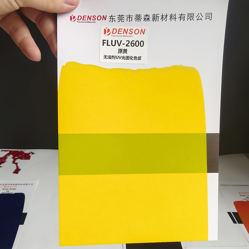 阳江光固化颜料